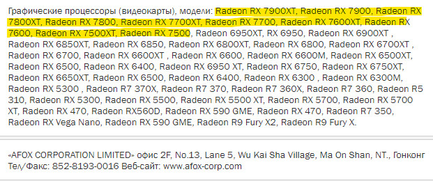nombres gráficas AMD