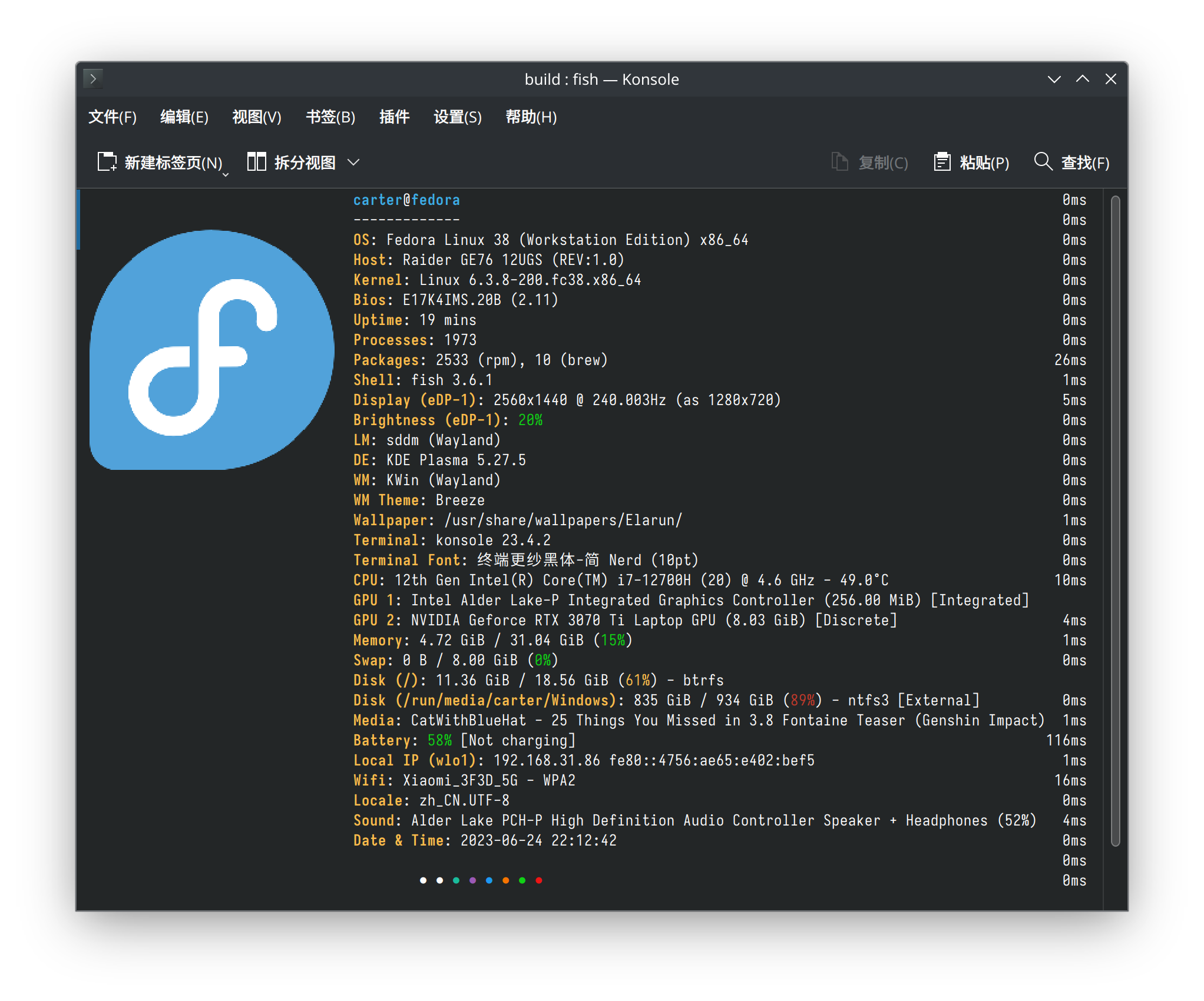 Instalación de Fastfetch en distintas distribuciones Instalación de Fastfetch en distintas distribuciones